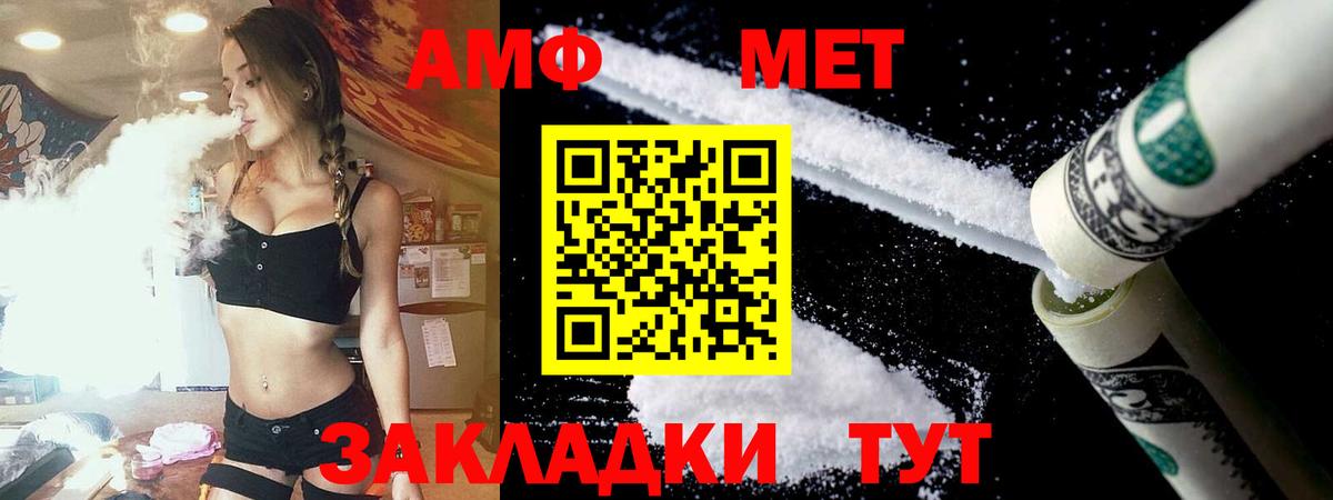 Амфетамин  Amphetamine  Джанкой  АМФЕТАМИН Розовый  Вход с VPN 