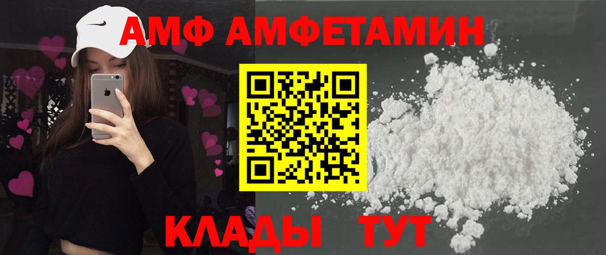 АМФЕТАМИН Розовый Джанкой