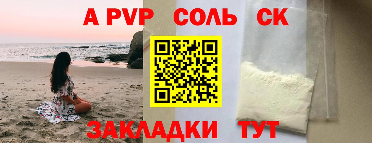 A PVP СК КРИС Джанкой
