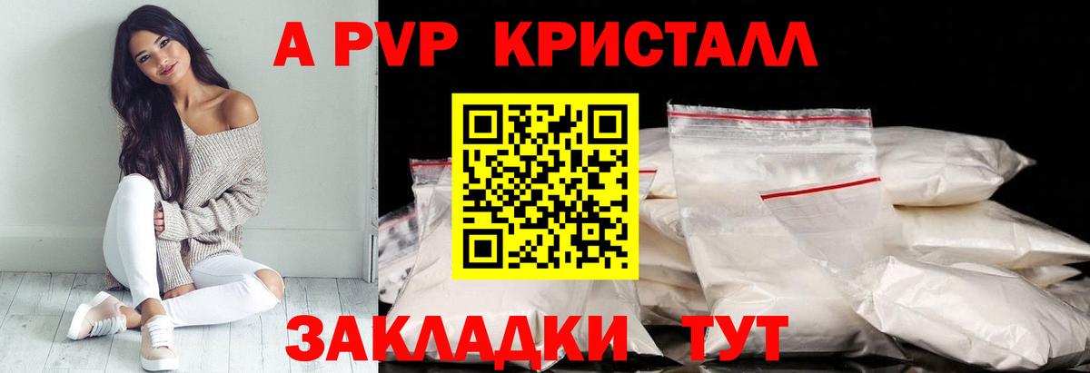 Альфа ПВП Crystall  A-PVP  Джанкой  Вход с VPN  Alfa_PVP кристаллы  Alpha-PVP СК 