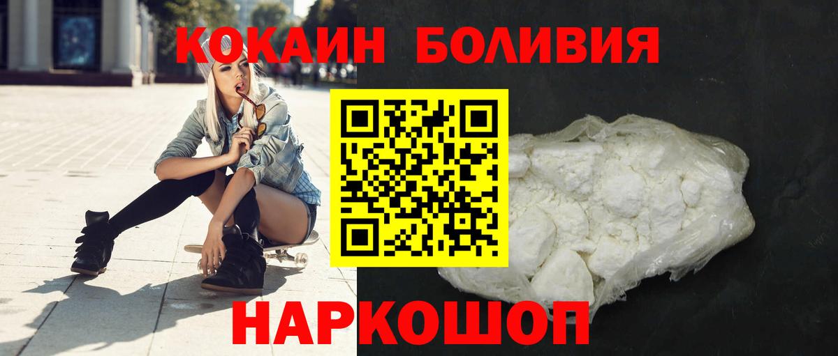 КОКАИН Columbia  КОКАИН Columbia  Джанкой  Вход с VPN 