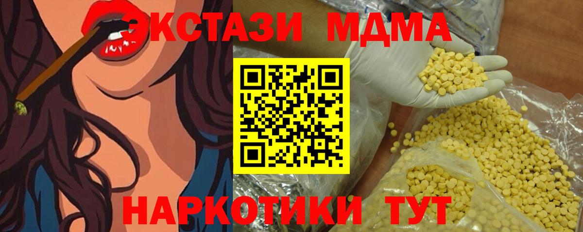 Ecstasy  ЭКСТАЗИ 99%  Вход с VPN  Ecstasy 280мг  hydra ТОР  Джанкой 
