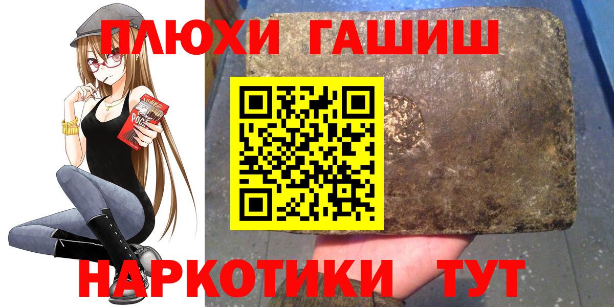 Гашиш VHQ  ГАШ Premium  Джанкой  сколько стоит  Вход с VPN 