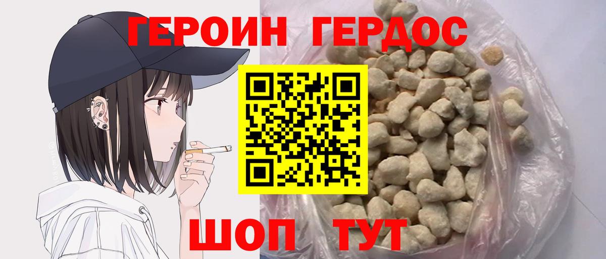 Джанкой  Героин афганец  Героин  Вход с VPN 