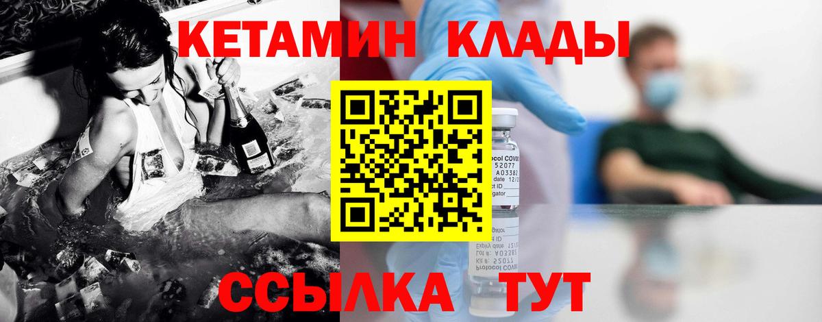 MEGA ONION  площадка наркотические препараты  Джанкой  КЕТАМИН VHQ  Вход с VPN 