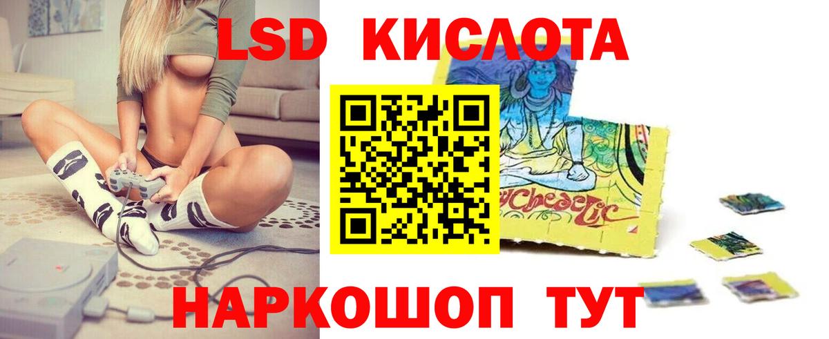 LSD-25 экстази ecstasy Джанкой