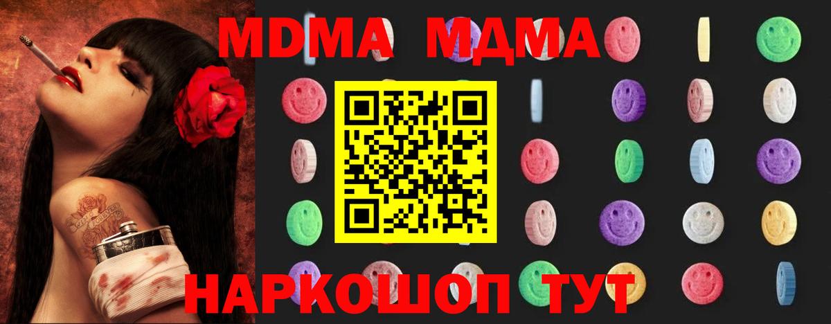 МДМА  Вход с VPN  МДМА молли  Джанкой  МДМА молли 