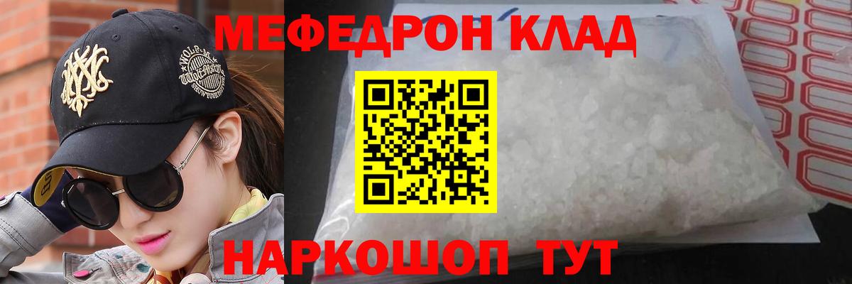 МЕФ мука Джанкой