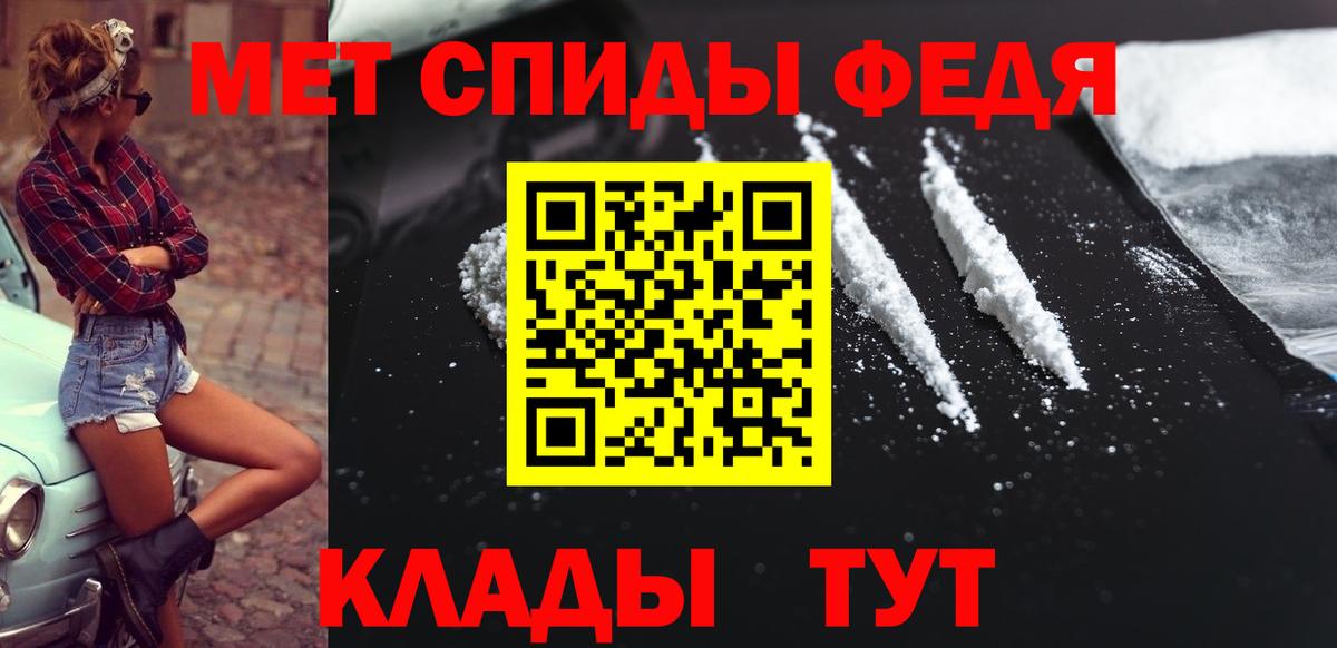 Первитин Methamphetamine Джанкой