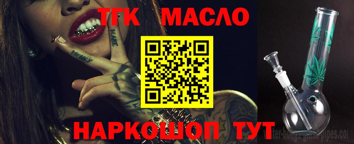 Джанкой  ОМГ ОМГ онион  Вход с VPN  ТГК THC oil 