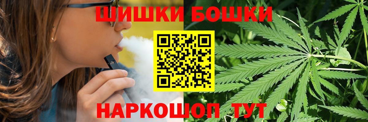 Марихуана THC 21%  Вход с VPN  Бошки Шишки THC 21%  Джанкой 